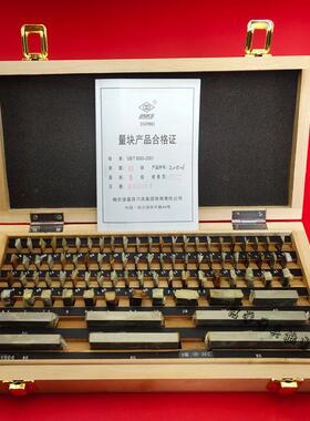 正宗量1块装KFG块规83块46块38块20块12块0级级标2级3套准块包邮