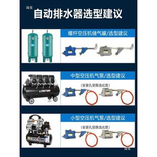 0防型气压泵零损耗自动排 2无品牌 空机储堵罐自动排水器WBK 5气8