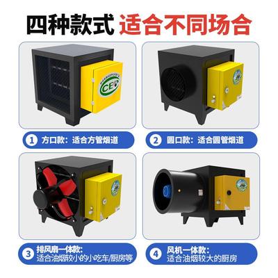 小型4000风量油烟净化器厨房饭店商用油烟净化一体机静电环保餐饮