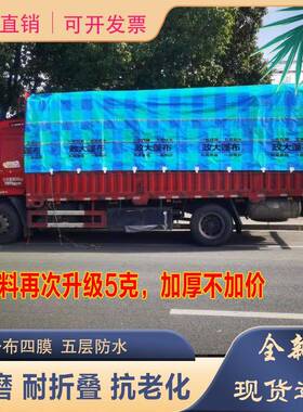 7L8遮K货车布篷布防F76TH75M水布户外厚加24雨0g防晒雨轻便平板挂