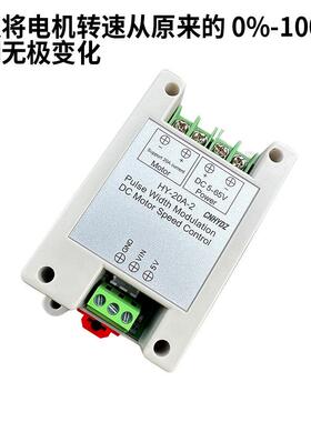 H-Y20A-2P0WM直流电机控调速器支持PLC输VHZ入0-5v4-2MA制6-65V输