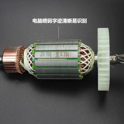 丰达35040齿355切割机力诺特诺俊飞812912俊612512转子定7子