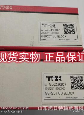 T体SRG35R1SSHK滑动LGQ轴承HK圆柱滑动轴T承玢现货