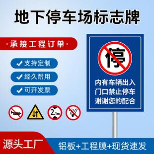 户外59停标车指示牌立柱停车收场费标识牌示牌铝公板交通出入口识