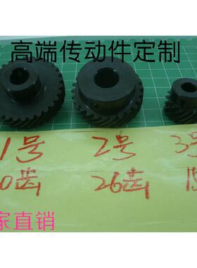 螺旋齿轮错斜齿交轴90度转向齿轮代伞齿轮轮蜗杆蜗轮15T26684T3替
