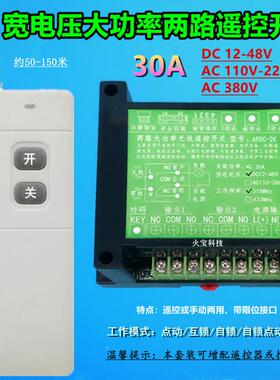 12V24V36v8V110V功220v380V二4路大率手动遥机控12V-48V1开关电水