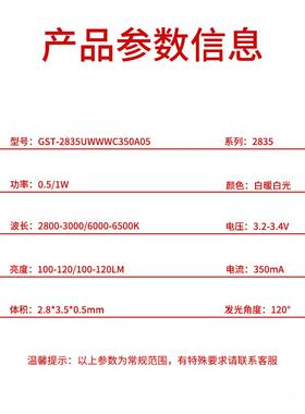 2CKF85白暖双色光灯LE5D贴片灯珠发光二极管0.W1W白.2-.4V高亮