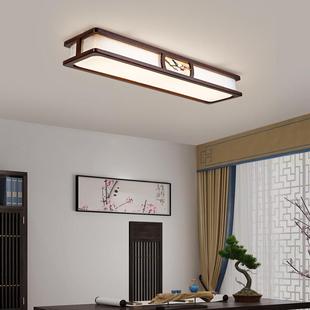 新中式 餐厅长条顶527灯吸过道实木芯金书丝檀长方形led灯茶室房95