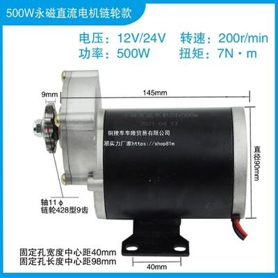 1V600w大2功率农机电机428轮电机种播施肥KQY旋耕机直流电链机