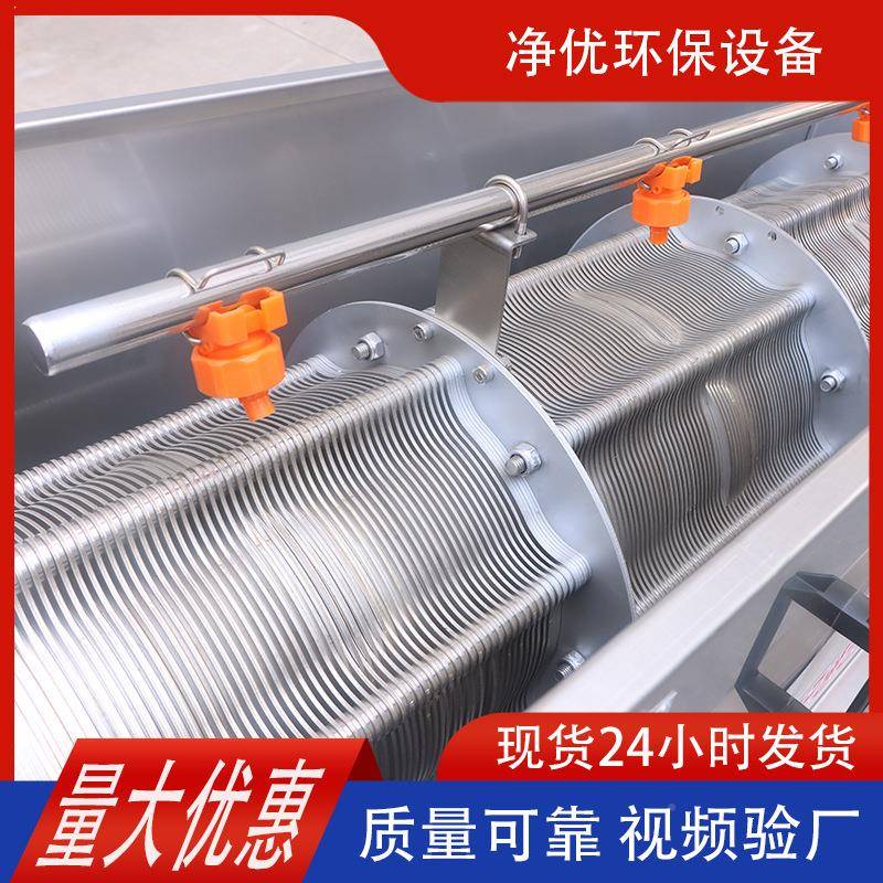 叠PUT螺机20叠1螺式水污脱机化工工业污水处理污水泥处理设备叠螺