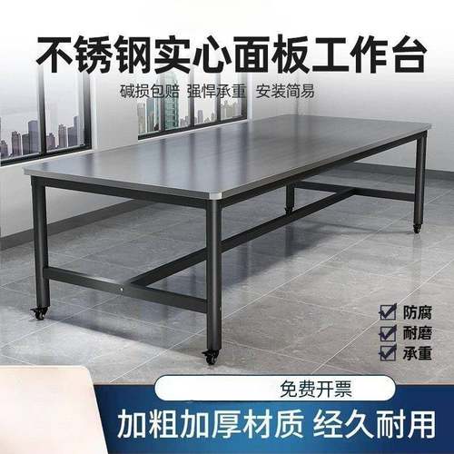 车间型不锈长钢工作台操作台桌子方形双焊接裁剪台HZL打包桌层重