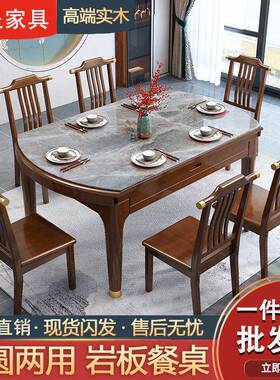 新中折式岩餐桌实木小户W5K70134型家用伸缩用叠方圆两多板功能可