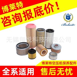 博空莱空机保养配件BLT1A/BLT特30A/0BLT压50A柳富达昆西空滤
