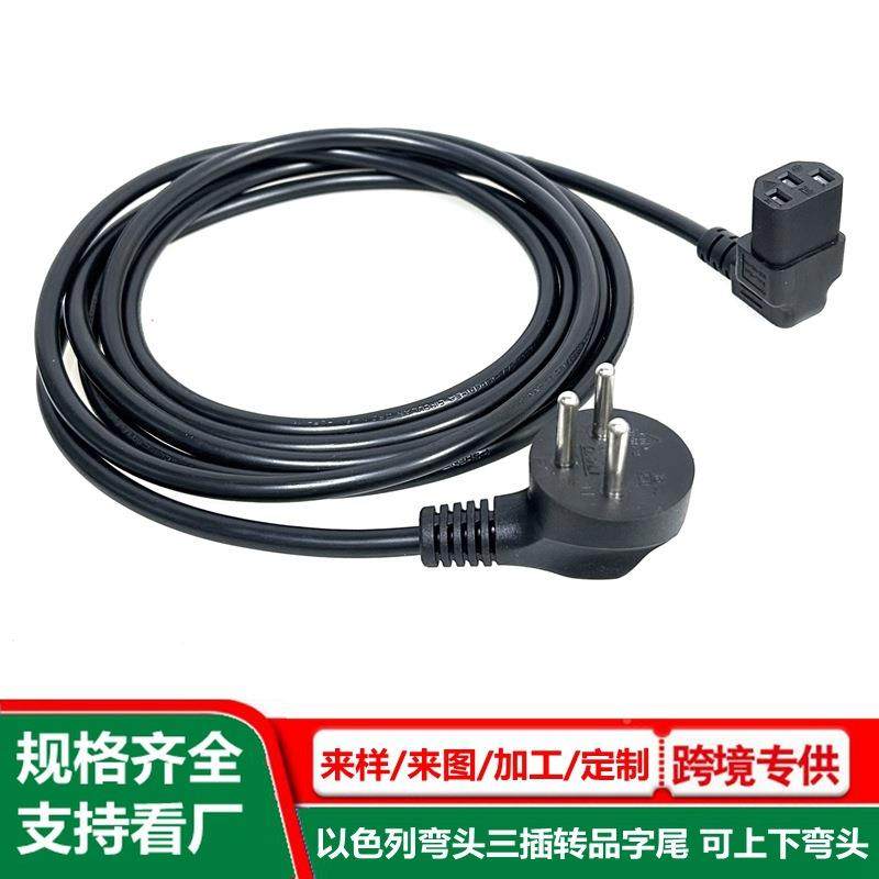 拐字角弯头品尾电源线以色列三插主机L型侧弯1品字C接口STY插头线