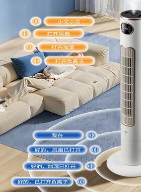 厂家直销加17829湿语音塔遥扇家用电扇灯控智能落地扇大力风无叶