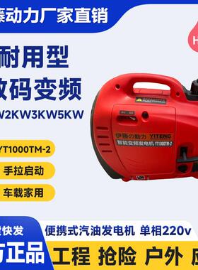 YT1000TM-2/YT200用T-2户M外应急小型汽油发电机车载家202SZH0v伊