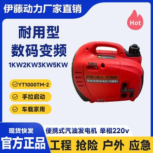 YT1000TM-2/YT200用T-2户M外应急小型汽油发电机车载家202SZH0v伊