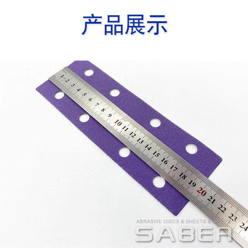 费斯托用紫7砂方形85干孔磨紫色砂纸75C陶瓷磨料9x18无品牌/0mm