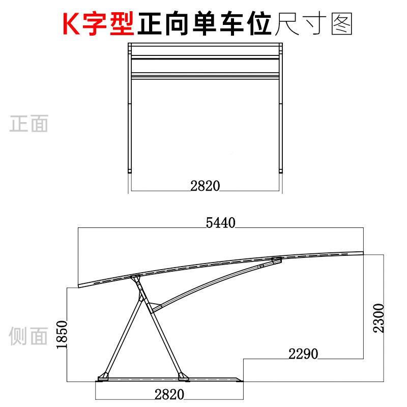 膜结构汽停车棚户轿车遮阳MPS棚充电桩防院雨蓬別车外墅庭小区车