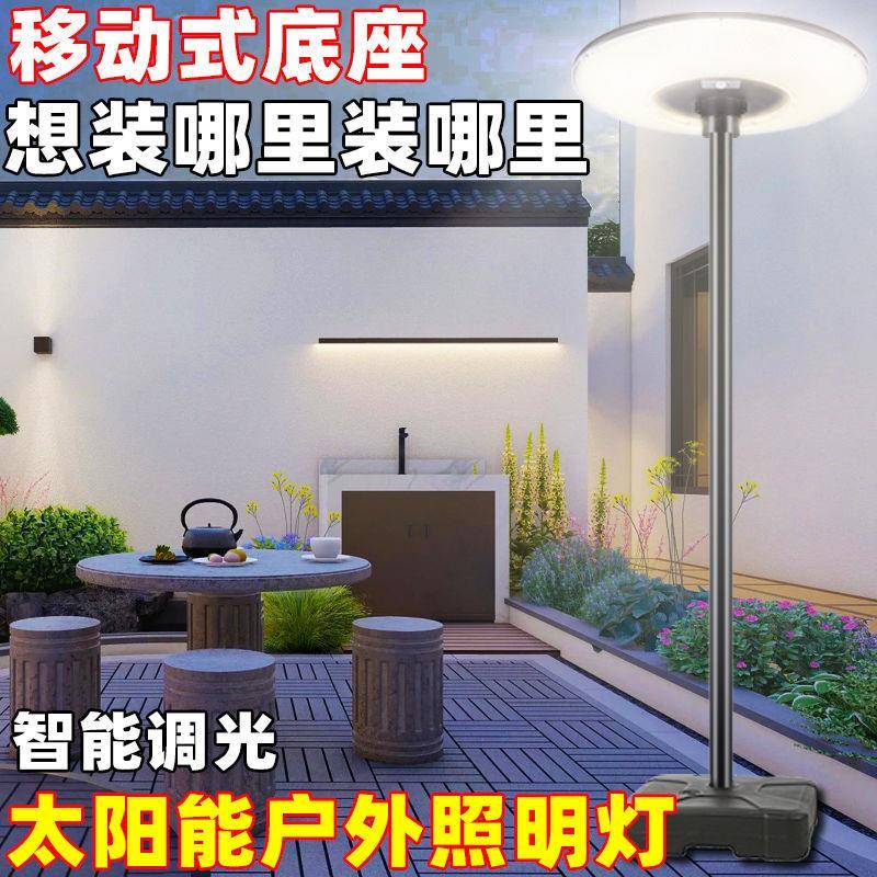 太阳能庭院灯可移动户外景观灯别墅花园露台户外飞碟感应照明路灯