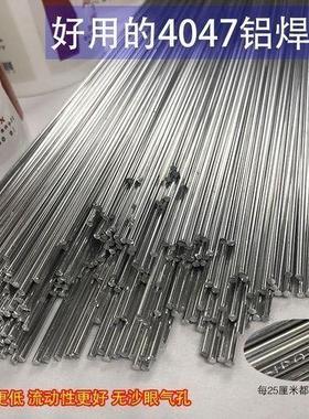 58焊丝ER硅R1070403铝40471品牌/焊接43焊锡丝ER氩E弧焊5356铝焊