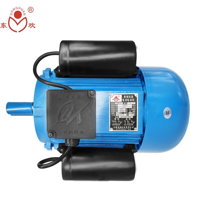 东协220v单相异步电机yl8014/YL8024四极铜线1400转0.55kw/0.75kw