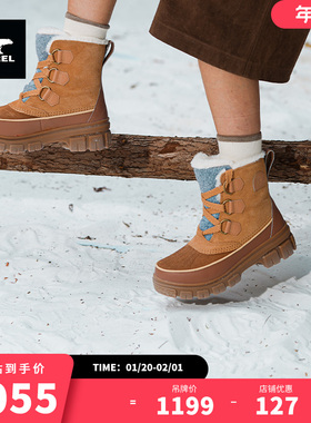 SOREL TIVOLI™秋冬新款女士时尚休闲保暖系带厚底雪地靴NL5113