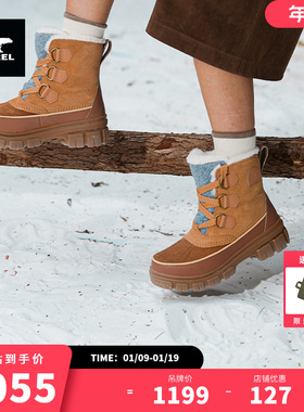 SOREL TIVOLI™秋冬新款女士时尚休闲保暖系带厚底雪地靴NL5113