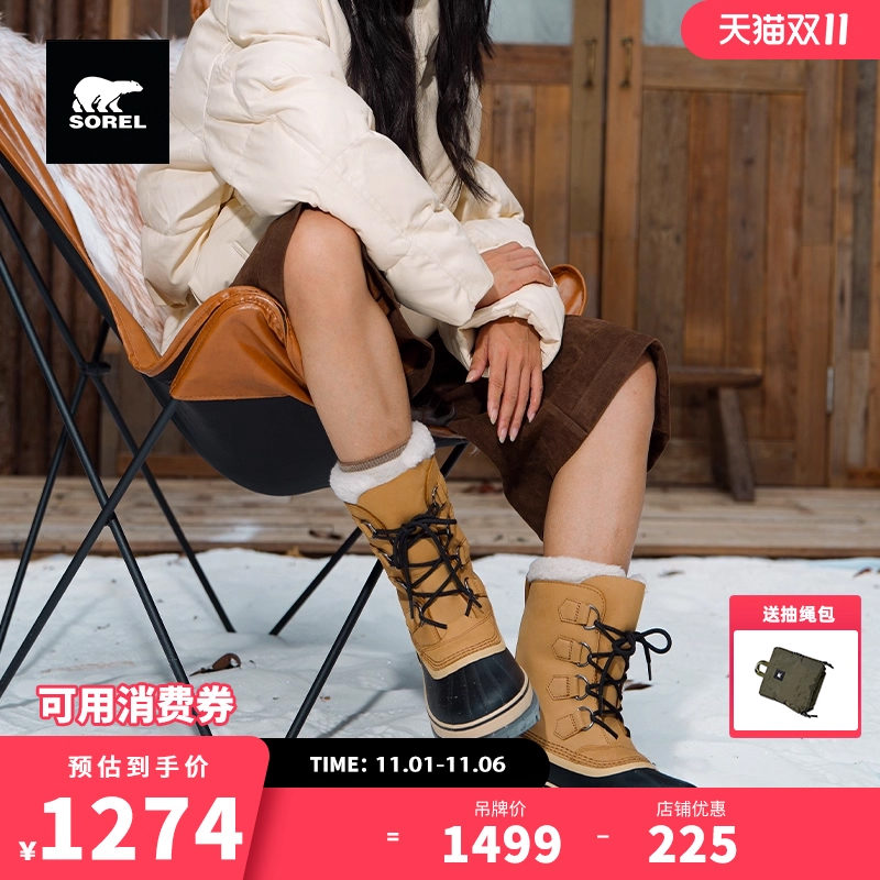 SOREL官方正品户外女子防水干爽舒适保暖绒毛雪地靴NL1005
