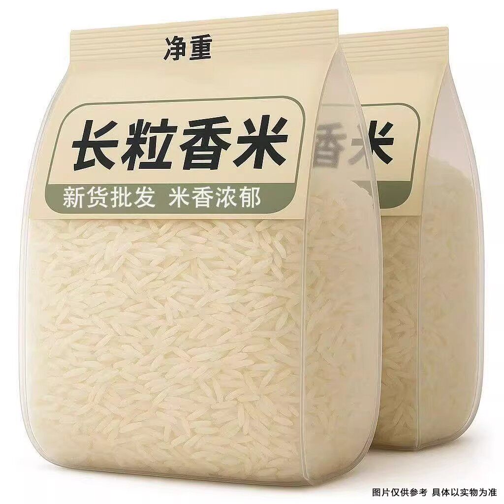 当季新米丝苗长粒香米猫牙米农家米可口煮饭软糯可口煲仔饭蛋炒饭