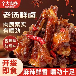 特价 鸭小腿即食卤味袋装 鸭翅根鸭肉充饥宵夜解馋小零食 爆款