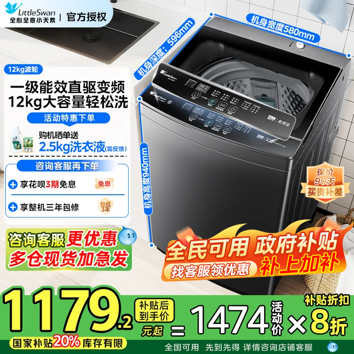 【热销爆款】小天鹅洗衣机波轮