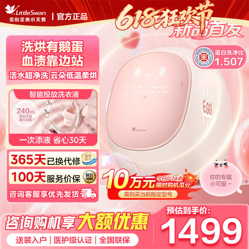 小天鹅洗烘一体内衣裤洗衣机迷你