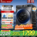 10kg全自动家用滚筒洗脱烘一体机V20 小天鹅洗衣机12 换新补贴