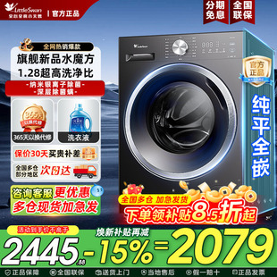 【纯平全嵌】小天鹅洗衣机水魔方滚筒10kg洗脱烘全自动家用628T