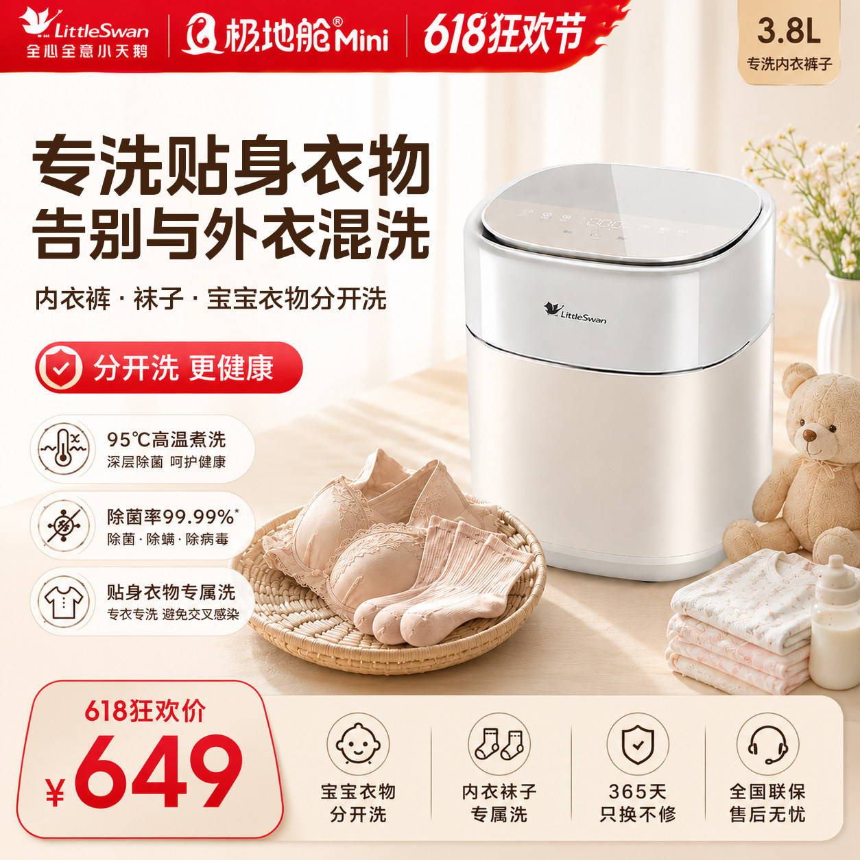 【极地舱Mini】小天鹅0.5kg迷你全自动婴儿宝宝内衣裤小型洗衣机