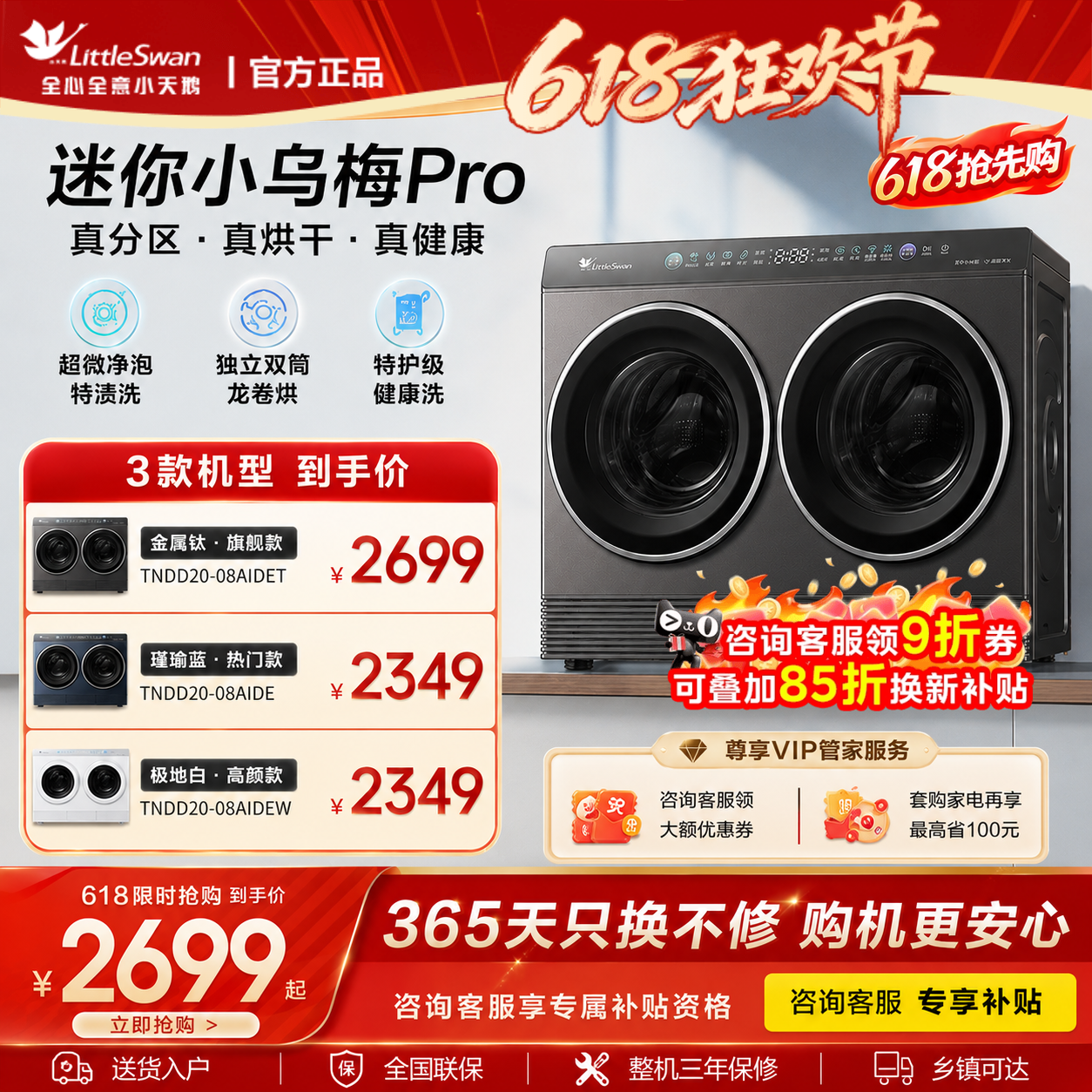 [迷你小乌梅]小天鹅2kg迷你全自动洗烘一体双筒分区懒人洗衣机