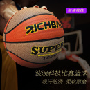 耐磨波浪真皮篮球中小学生比赛训练室内外篮球5号7号 Richball正品