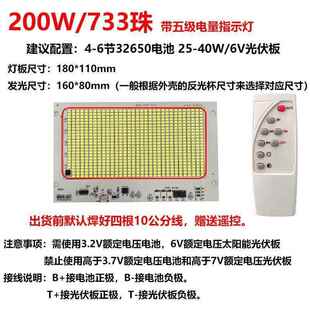 太阳能灯芯配件3.2超亮灯板维修组装一体化光源板赠送遥控