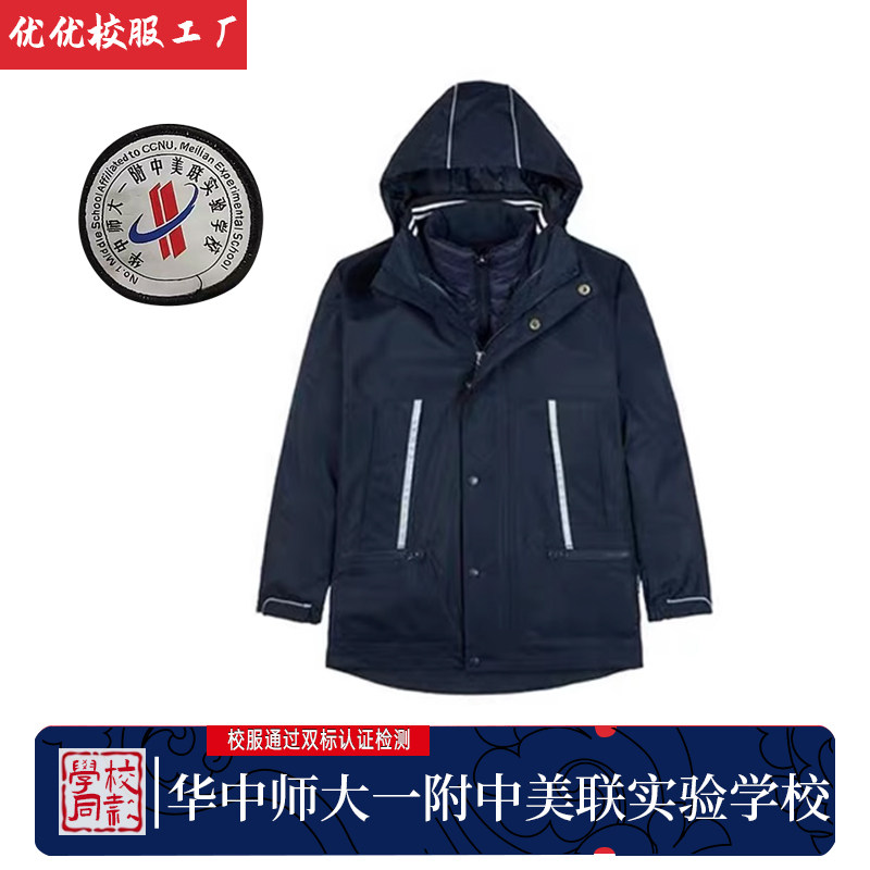华中师大一附中美联实验小学校服