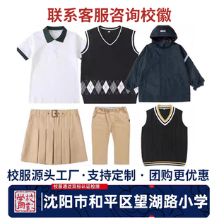 沈阳市广全学校夏季短袖秋冬季毛衣马甲冲锋衣棒球服同款原版校服