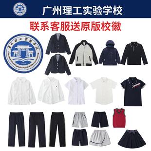 广州理工实验学校校服同款短袖衬衣运动裤百褶裙棒球服秋冬冲锋衣