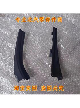 北汽绅宝D50X25X35X55X65 智达X3 EU5集雨板包角流水槽导流板盖板