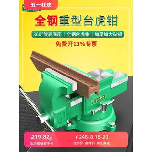 全钢重型台虎钳 10英寸多功能家用夹具小工作台工业级台钳