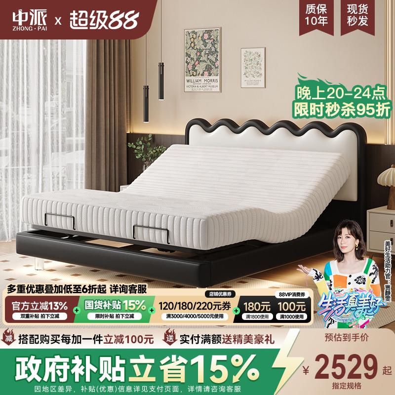 智能电动可调节真皮涟漪床高端大气主卧多功能升降悬浮1.8m双人床
