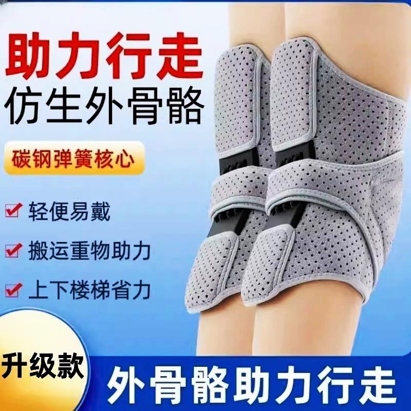 升级版膝盖助力器保护关节髌骨半月板运动登山深蹲行走爬楼护膝