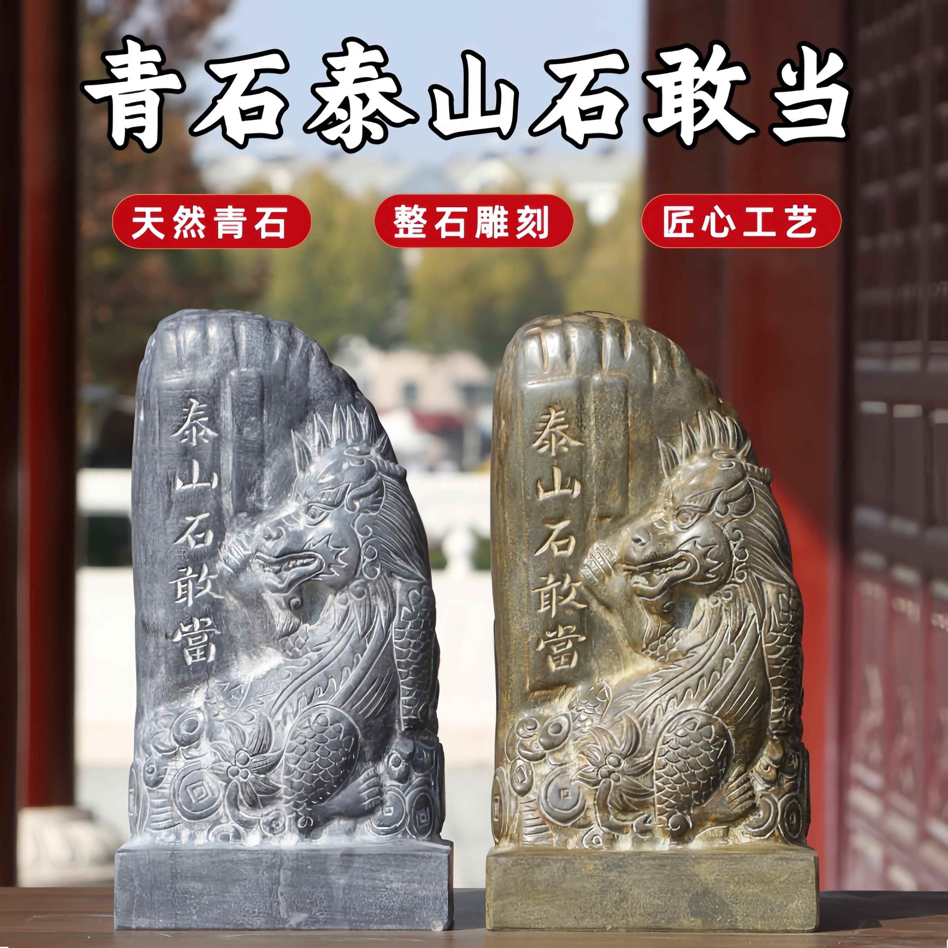 青石石头雕刻石雕狮子泰山石敢当家用原石摆件房屋补缺角门口