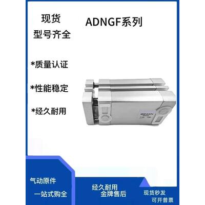 薄型挡板气缸ADNGF-12-16-20-25-32-5-10-15-20-25-30-40-50-P-A