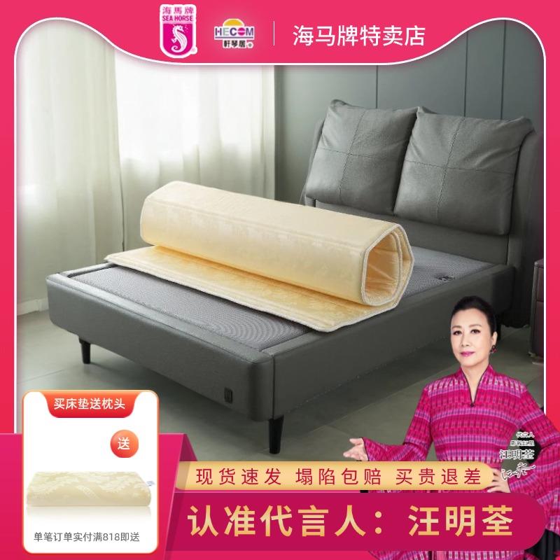 海马牌床垫seahorse折叠睡垫学生宿舍午休打地铺家用海绵垫子海马