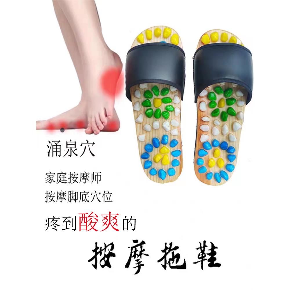 按摩拖鞋男女穴位足底足部按摩器足疗磨脚神器按脚器减肥真石头鞋